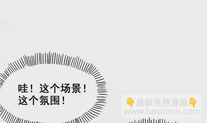 《吴仁爱的美男世界》第11话 美男世界好像也不赖？ 第42页