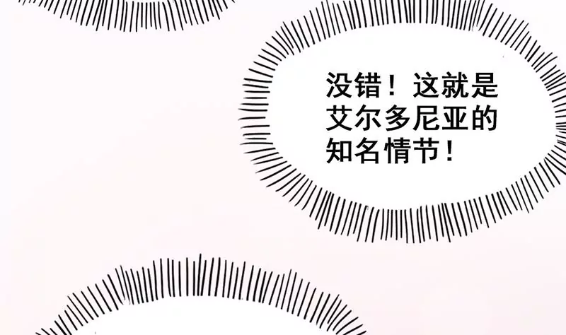 《吴仁爱的美男世界》第11话 美男世界好像也不赖？ 第43页