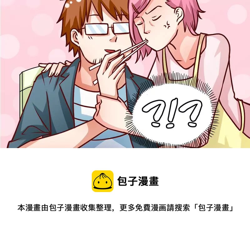 《吴仁爱的美男世界》第11话 美男世界好像也不赖？ 第45页
