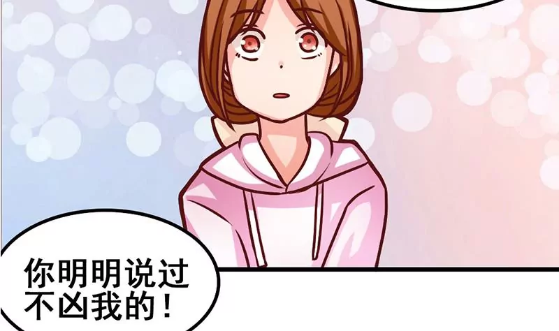 《吴仁爱的美男世界》第11话 美男世界好像也不赖？ 第50页