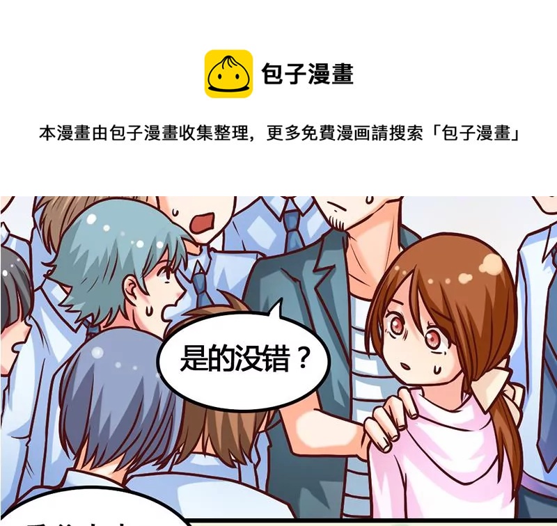 《吴仁爱的美男世界》第11话 美男世界好像也不赖？ 第5页