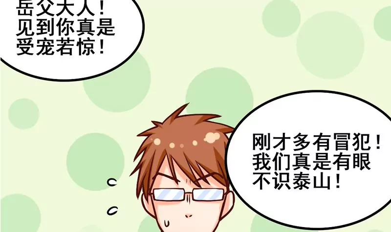 《吴仁爱的美男世界》第11话 美男世界好像也不赖？ 第6页