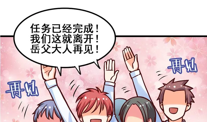 《吴仁爱的美男世界》第11话 美男世界好像也不赖？ 第8页