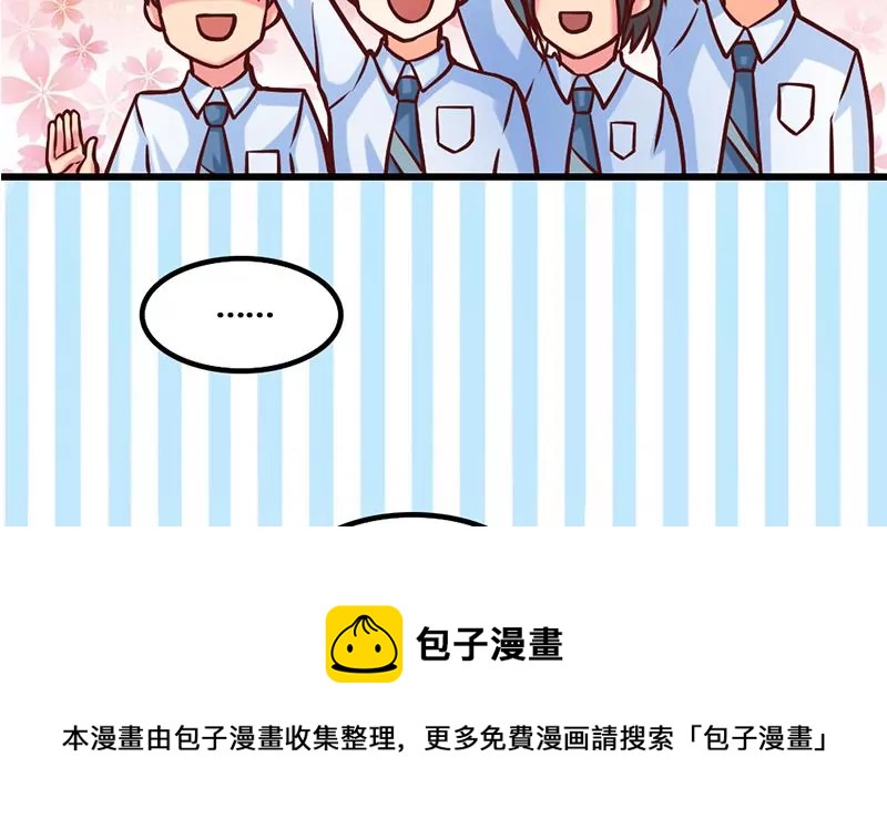《吴仁爱的美男世界》第11话 美男世界好像也不赖？ 第9页