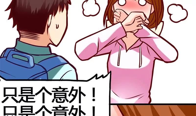 《吴仁爱的美男世界》第8话 你别巴拉巴拉的说个不停 第12页