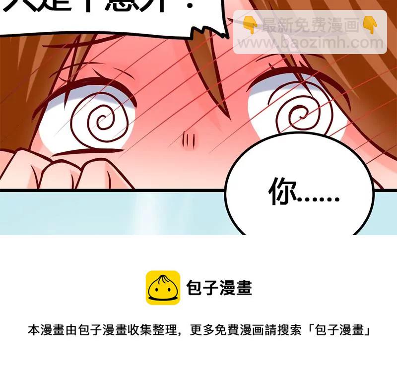 《吴仁爱的美男世界》第8话 你别巴拉巴拉的说个不停 第13页