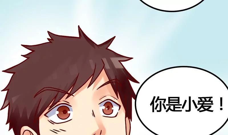 《吴仁爱的美男世界》第8话 你别巴拉巴拉的说个不停 第14页