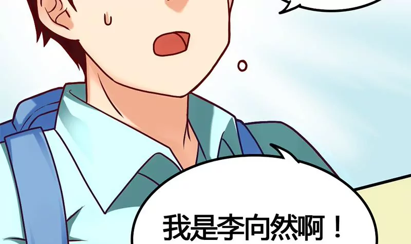 《吴仁爱的美男世界》第8话 你别巴拉巴拉的说个不停 第15页