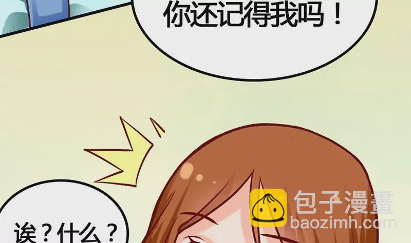 《吴仁爱的美男世界》第8话 你别巴拉巴拉的说个不停 第16页