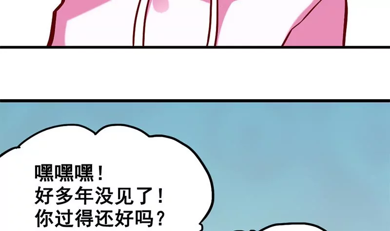 《吴仁爱的美男世界》第8话 你别巴拉巴拉的说个不停 第18页