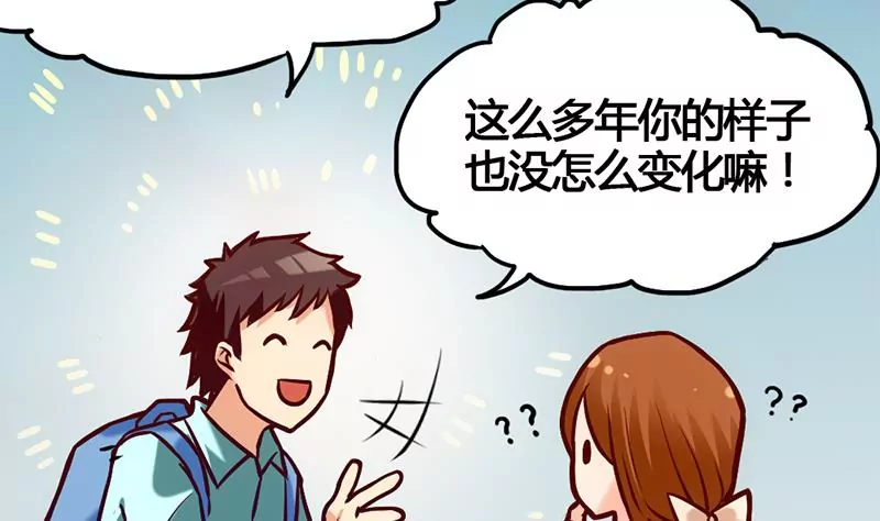 《吴仁爱的美男世界》第8话 你别巴拉巴拉的说个不停 第19页