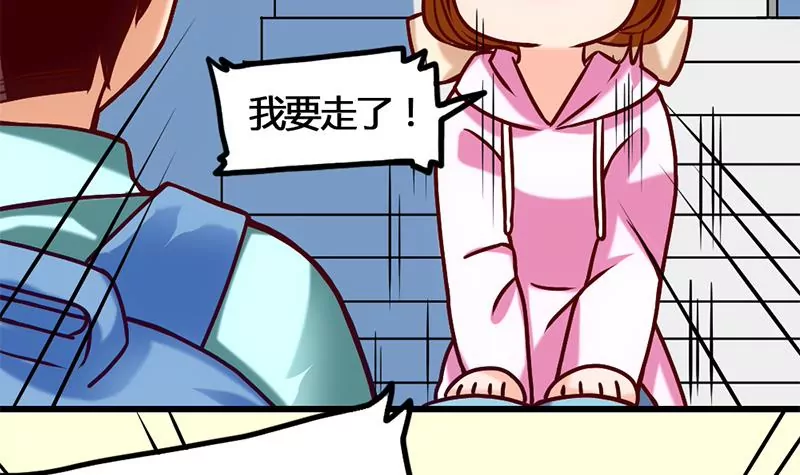 《吴仁爱的美男世界》第8话 你别巴拉巴拉的说个不停 第24页