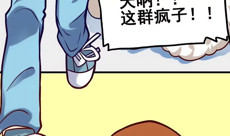 《吴仁爱的美男世界》第8话 你别巴拉巴拉的说个不停 第30页
