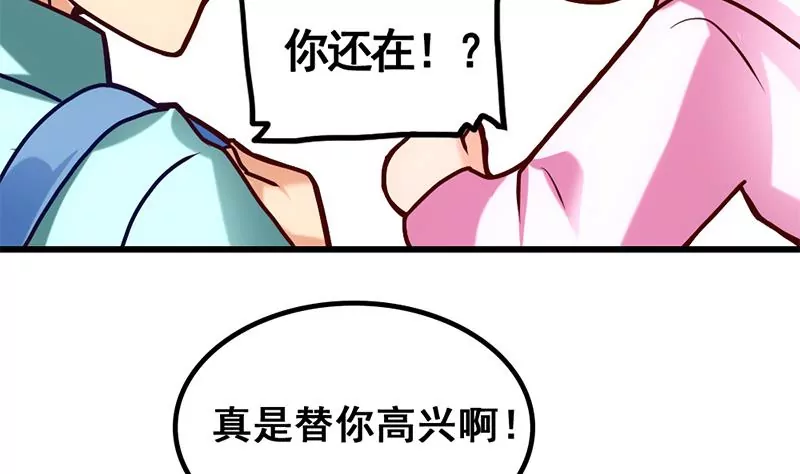 《吴仁爱的美男世界》第8话 你别巴拉巴拉的说个不停 第34页
