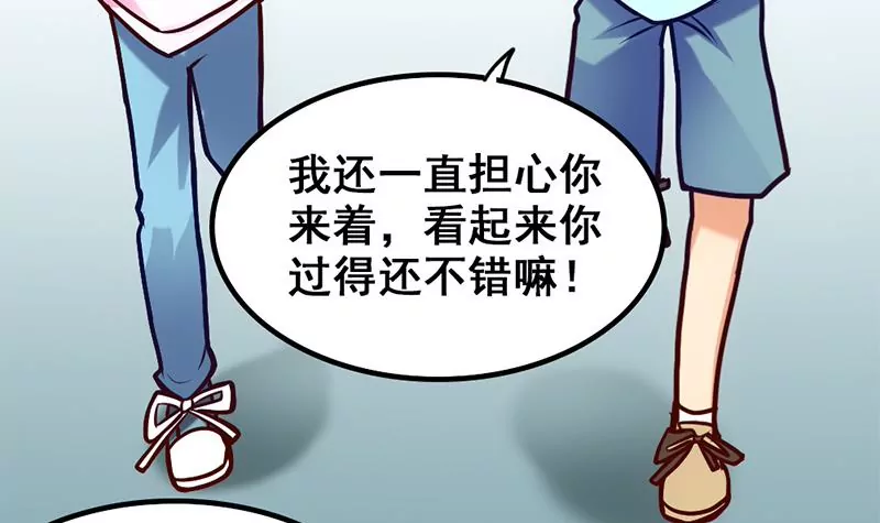 《吴仁爱的美男世界》第8话 你别巴拉巴拉的说个不停 第36页