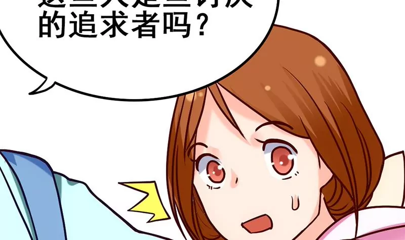 《吴仁爱的美男世界》第8话 你别巴拉巴拉的说个不停 第42页