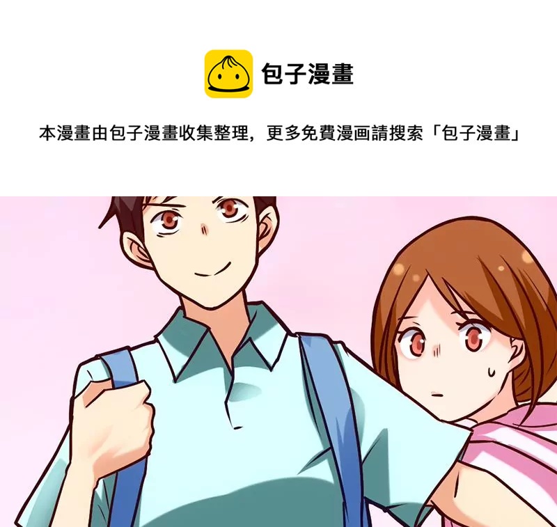 《吴仁爱的美男世界》第8话 你别巴拉巴拉的说个不停 第45页