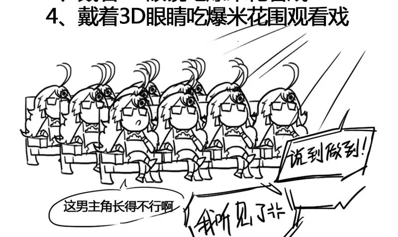 《吴仁爱的美男世界》第8话 你别巴拉巴拉的说个不停 第50页