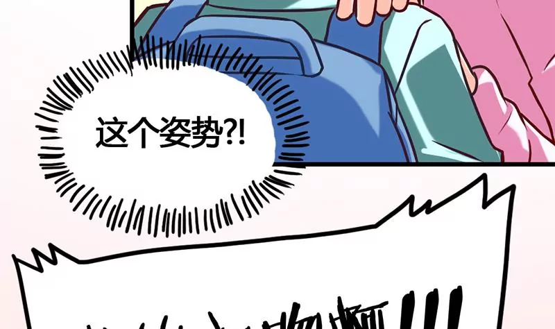 《吴仁爱的美男世界》第8话 你别巴拉巴拉的说个不停 第8页