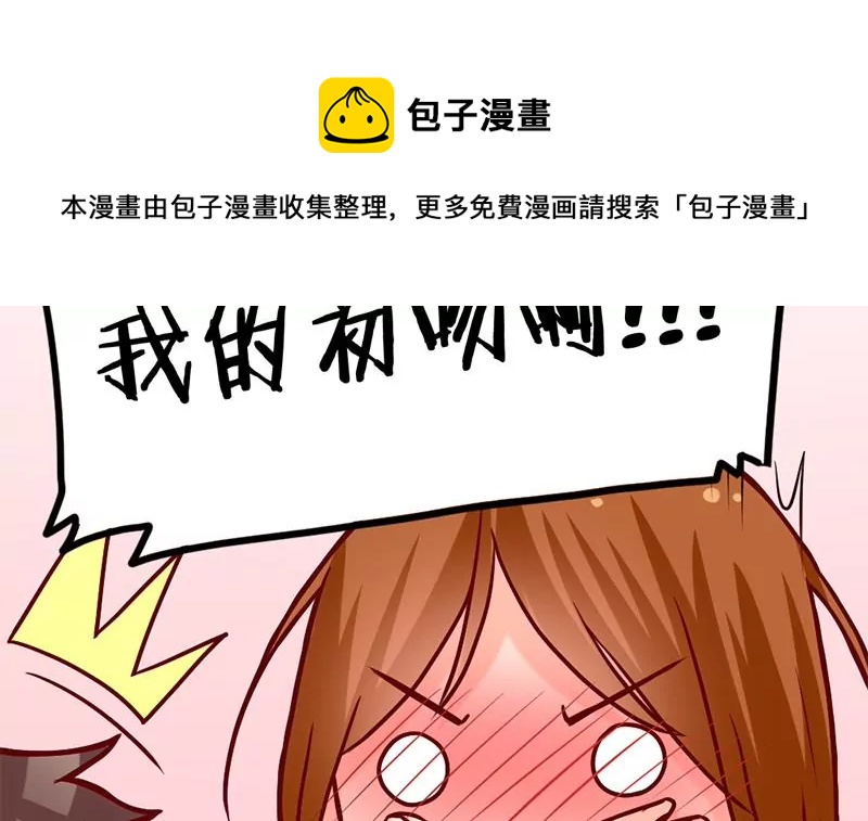 《吴仁爱的美男世界》第8话 你别巴拉巴拉的说个不停 第9页
