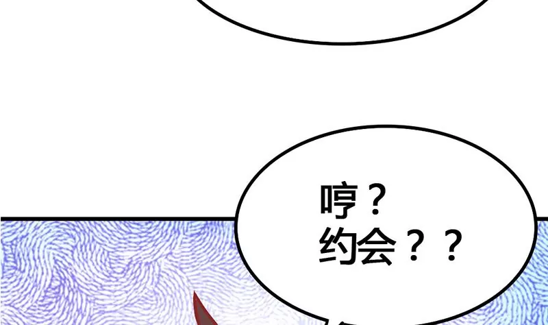 《吴仁爱的美男世界》第9话 惹上了最不该惹上的人 第11页
