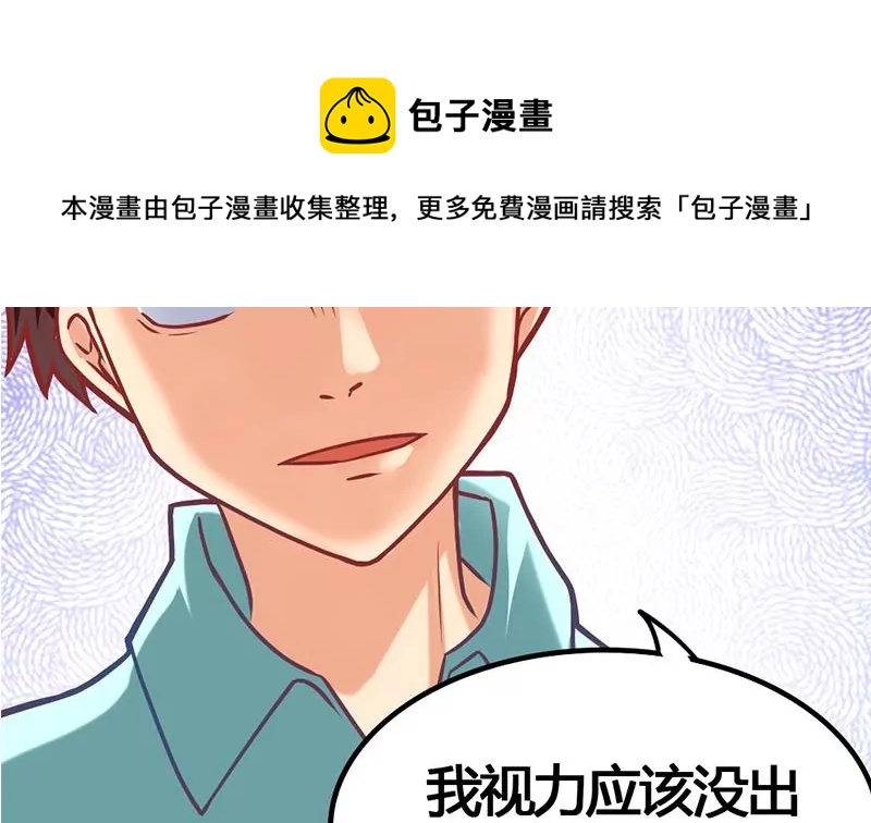 《吴仁爱的美男世界》第9话 惹上了最不该惹上的人 第13页