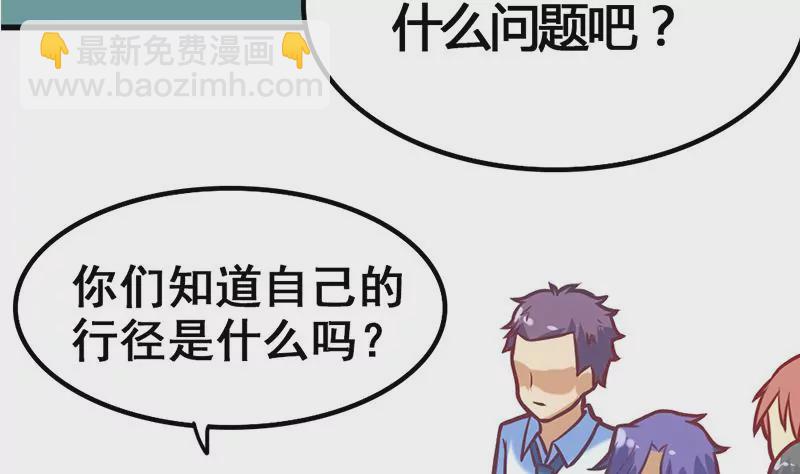 《吴仁爱的美男世界》第9话 惹上了最不该惹上的人 第14页