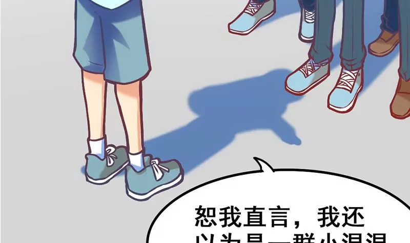 《吴仁爱的美男世界》第9话 惹上了最不该惹上的人 第16页
