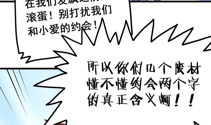 《吴仁爱的美男世界》第9话 惹上了最不该惹上的人 第19页