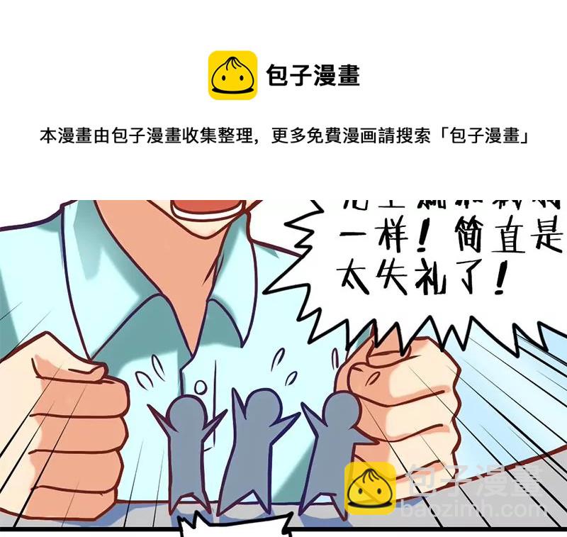 《吴仁爱的美男世界》第9话 惹上了最不该惹上的人 第21页