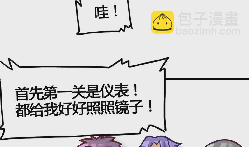 《吴仁爱的美男世界》第9话 惹上了最不该惹上的人 第22页