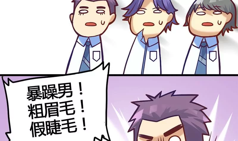 《吴仁爱的美男世界》第9话 惹上了最不该惹上的人 第23页