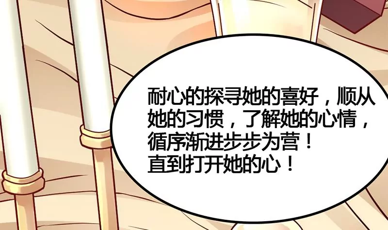 《吴仁爱的美男世界》第9话 惹上了最不该惹上的人 第31页