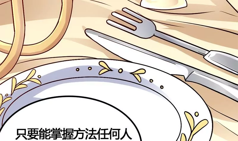 《吴仁爱的美男世界》第9话 惹上了最不该惹上的人 第32页