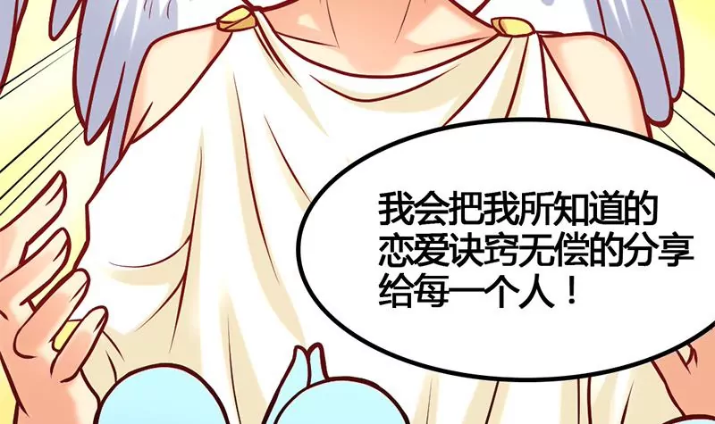 《吴仁爱的美男世界》第9话 惹上了最不该惹上的人 第36页