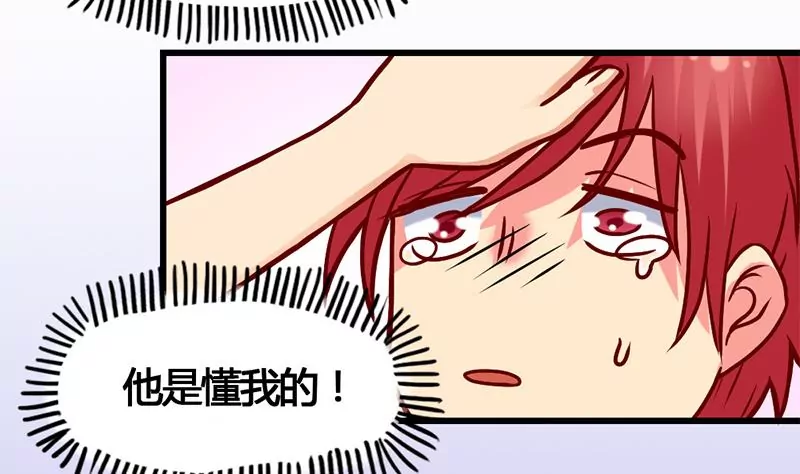 《吴仁爱的美男世界》第9话 惹上了最不该惹上的人 第43页