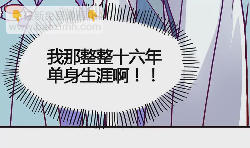 《吴仁爱的美男世界》第9话 惹上了最不该惹上的人 第46页