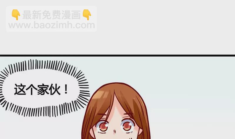 《吴仁爱的美男世界》第9话 惹上了最不该惹上的人 第47页