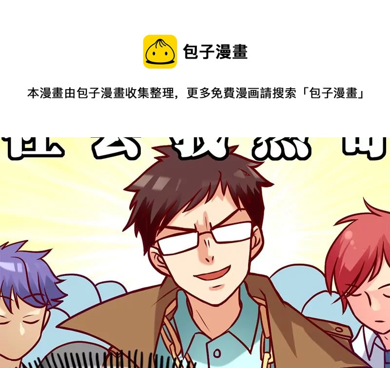 《吴仁爱的美男世界》第9话 惹上了最不该惹上的人 第49页