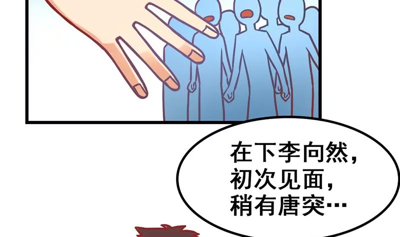《吴仁爱的美男世界》第9话 惹上了最不该惹上的人 第4页