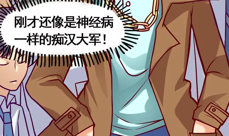 《吴仁爱的美男世界》第9话 惹上了最不该惹上的人 第50页