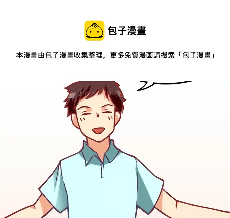 《吴仁爱的美男世界》第9话 惹上了最不该惹上的人 第5页