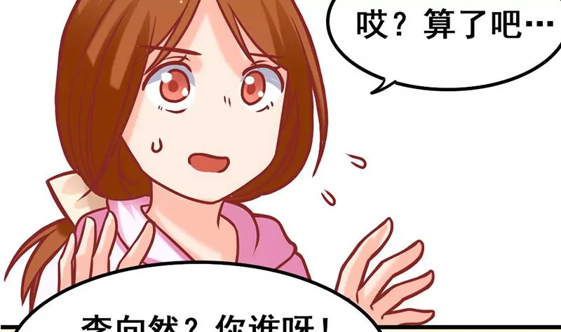 《吴仁爱的美男世界》第9话 惹上了最不该惹上的人 第8页