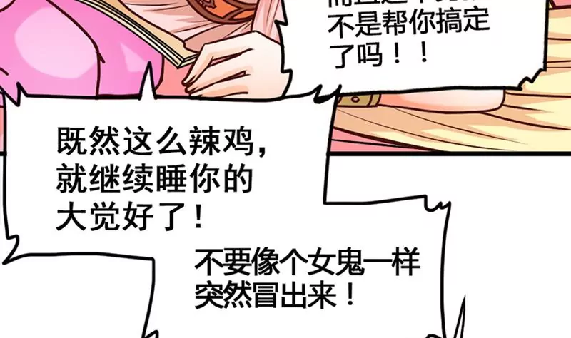 《吴仁爱的美男世界》第13话 这样的情节我是拒绝的 第11页