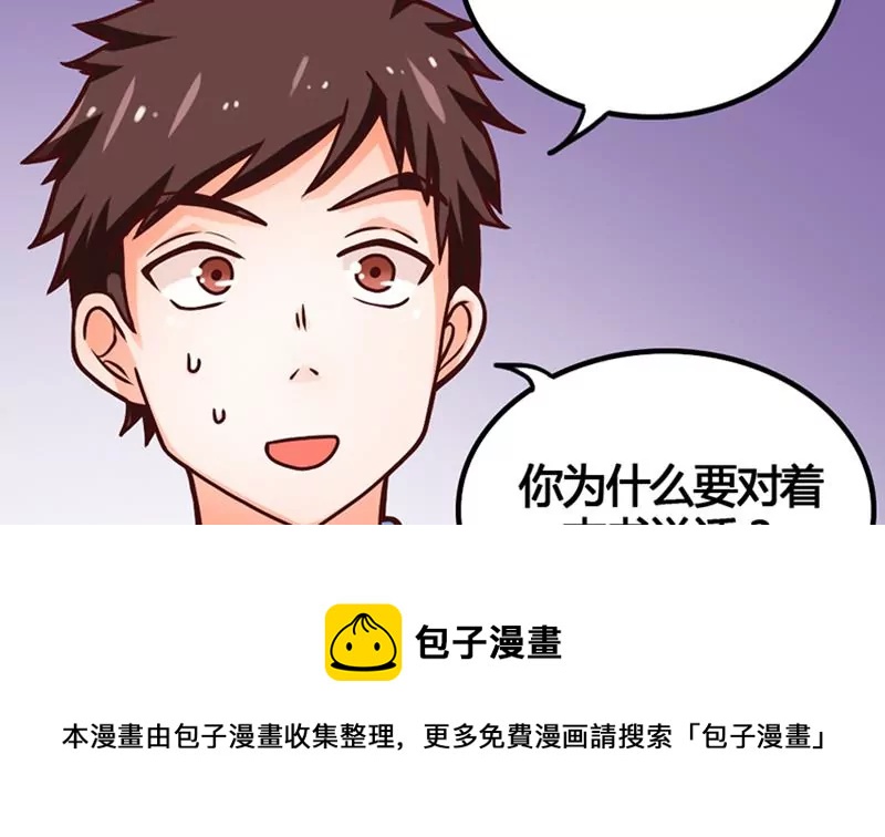 《吴仁爱的美男世界》第13话 这样的情节我是拒绝的 第13页