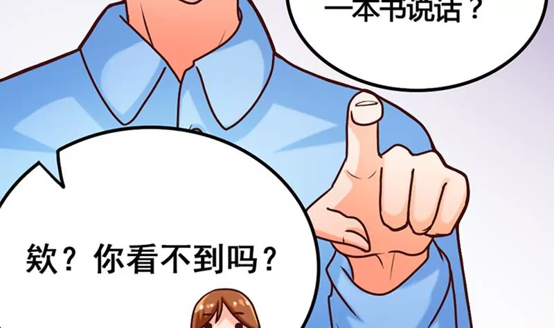 《吴仁爱的美男世界》第13话 这样的情节我是拒绝的 第14页