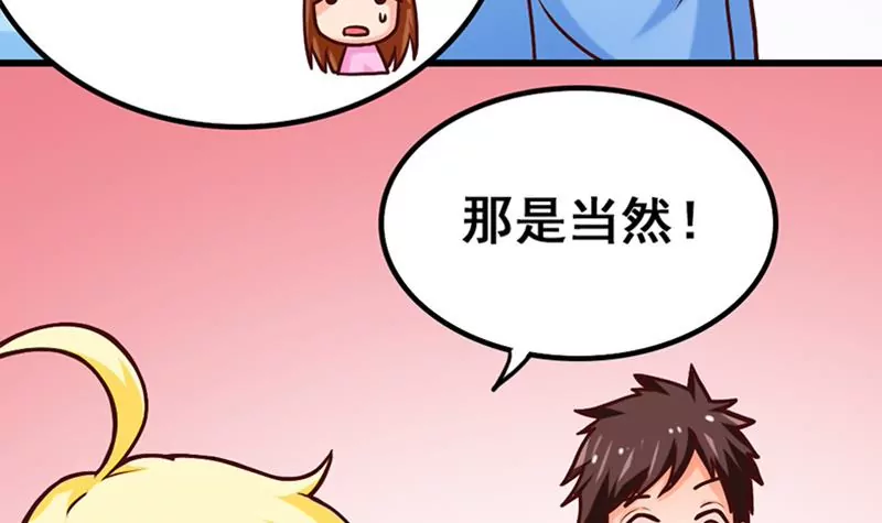 《吴仁爱的美男世界》第13话 这样的情节我是拒绝的 第15页