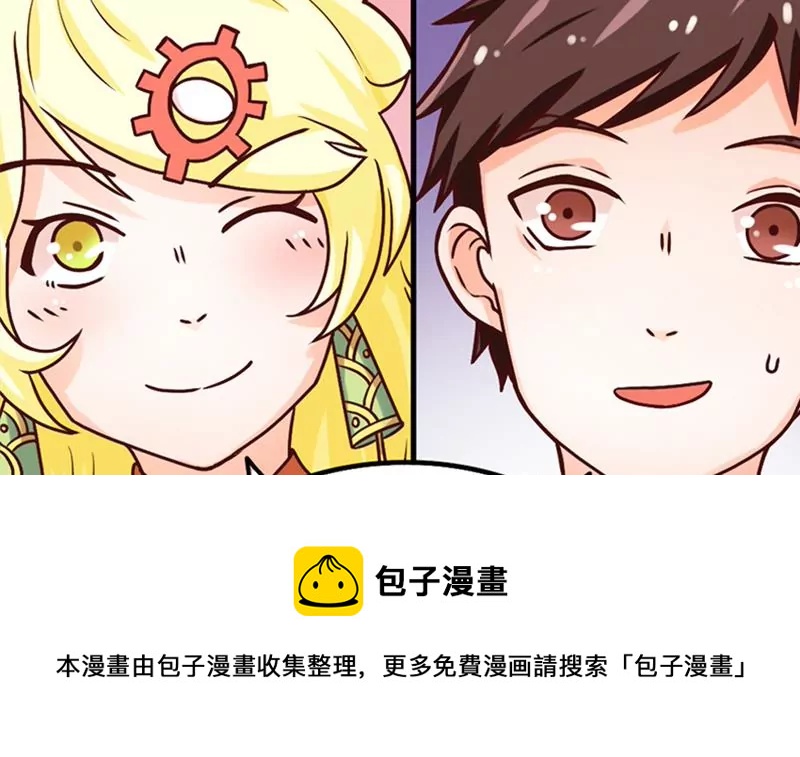 《吴仁爱的美男世界》第13话 这样的情节我是拒绝的 第21页