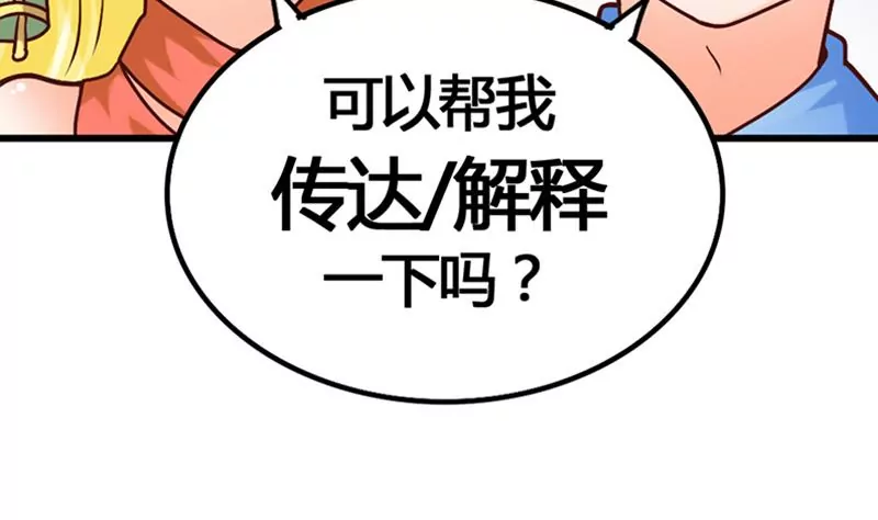 《吴仁爱的美男世界》第13话 这样的情节我是拒绝的 第22页