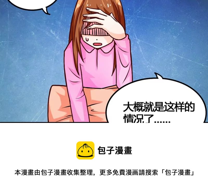 《吴仁爱的美男世界》第13话 这样的情节我是拒绝的 第25页